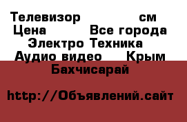 Телевизор Samsung 54 см  › Цена ­ 499 - Все города Электро-Техника » Аудио-видео   . Крым,Бахчисарай